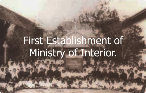 History Of The Ministry Interior กระทรวงมหาดไทย